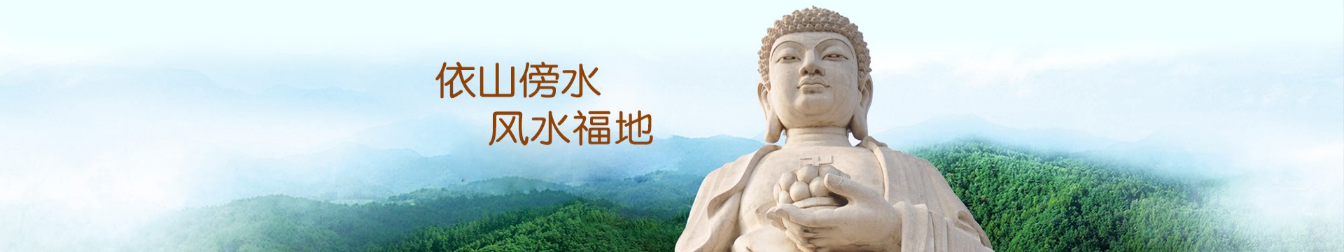 孝感红山寺陵园
