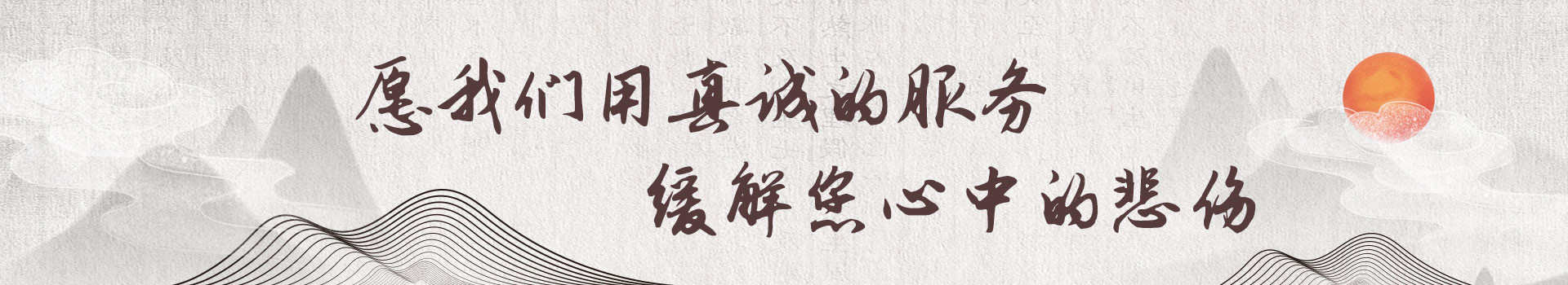 孝感红山寺陵园